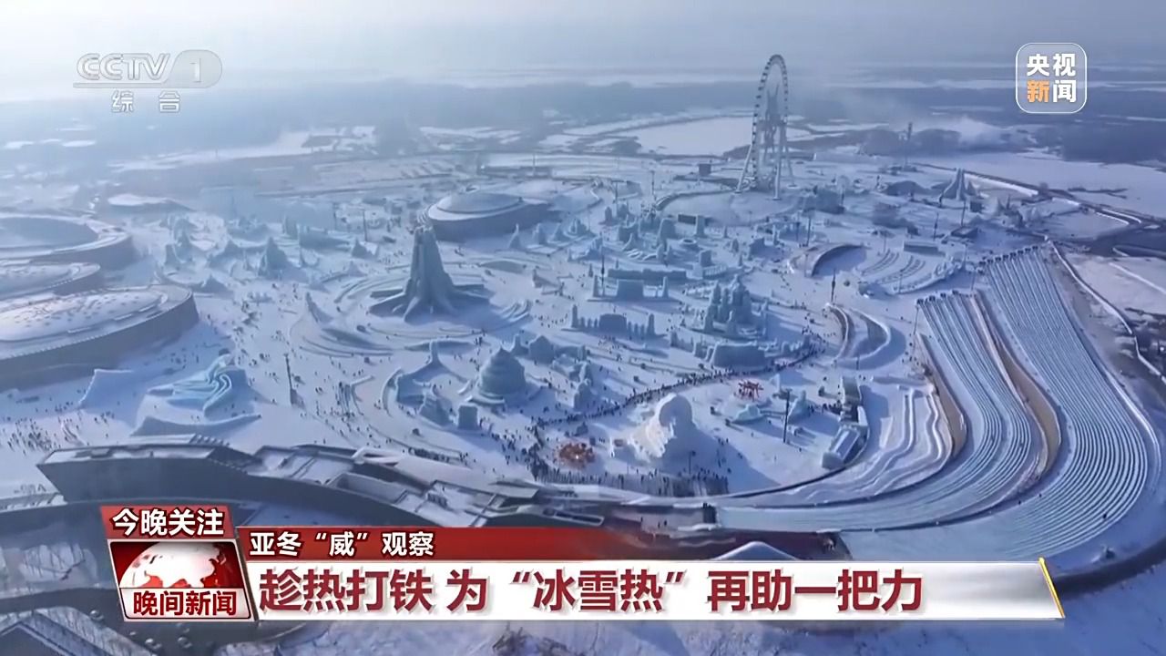时隔三年再办冰雪盛会，映照中国冬季运动的持