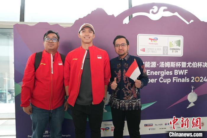 印尼羽毛球名将乔纳坦抵达成都 汤尤杯赛事筹备