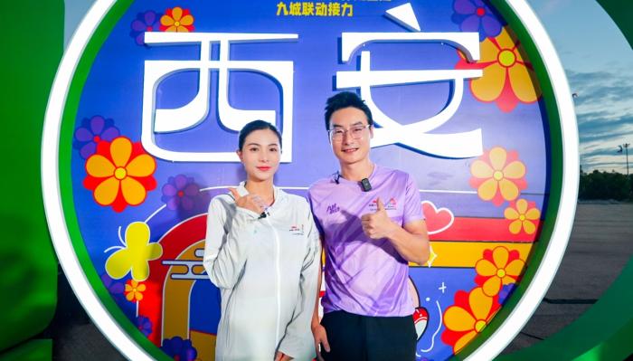 秦凯何姿携手上千跑者共襄九城联动接力西安站
