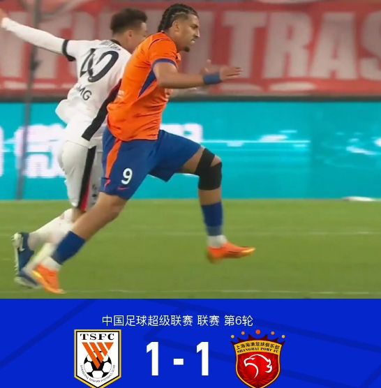 上海海港客场战平山东泰山 杨希攻防俱佳成关键